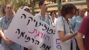 יום לפני התפטרות המתמחים: "מנסים להוציא לנו את הרוח מהמפרשים"