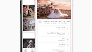 מתחתנים? זו האפליקציה שאתם חייבים להכיר