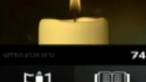 אפליקציה חדשה תדליק נר נשמה וירטואלי לקורבנות השואה