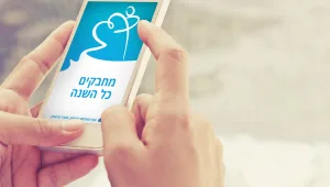 מחבקים אותם כל השנה: משרד הבטחון משיק אפליקציה חדשה להנצחת הנופלים