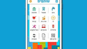 גרים עם שותפים? זו האפליקציה שאתם צריכים