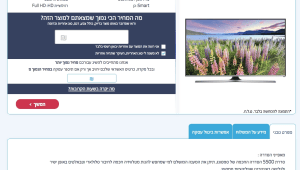 קניות ברשת: הכירו את המיזם שיחפש את המחירים הכי זולים