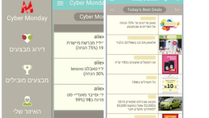 לקנות חכם: האפליקציה החברתית שמרכזת לכם את כל המבצעים במקום אחד