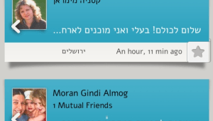 Wispa: מוצאים משפחה מארחת