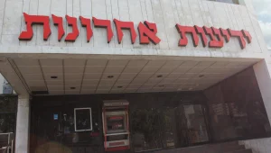 הושקה: גרסת האייפד של ידיעות אחרונות