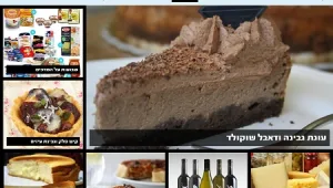 נחתה באפסטור: אפליקציית נענע10 לאייפד