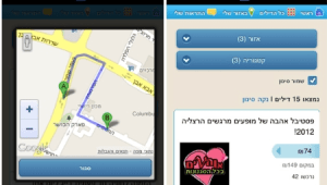 אתר הקניות וואלה שופס השיק אפליקצייה מבוססת מיקום
