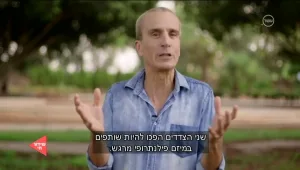 להגיע לפשרה ולתרום - פרויקט הרשת של אברי גלעד