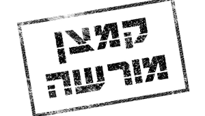 הקמצנים יוצאים מהארון: הכירו את דף הפייסבוק שמוציא את הבושה מהקמצנות