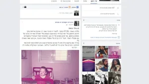 הדברים הקטנים זה אנחנו‬: מיכל כתבה פוסט שהפך לתופעה שכבשה את פייסבוק
