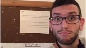 גזענות בתל אביב: עקב המצב הביטחוני דיירי בניין נקראו לכנס ישיבה דחופה אודות  "הדייר הערבי"