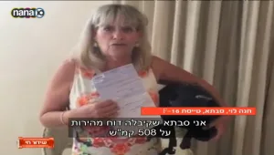 הסבתא המהירה בעולם? חנה לוי מראשון לציון קיבלה דוח תנועה על נסיעה במהירות של 508 קמ"ש