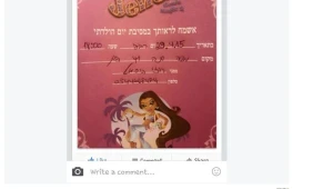 הרשת מתגייסת: חוגגים יום הולדת לילדה שבני כיתתה עשו עליה חרם