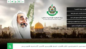 החמאס משיק אתר אינטרנט חדש