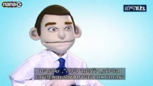 מה קרה לצוות צינור לילה?