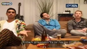 גיא וסיון VS  ילדי הריטלין
