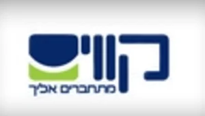 תחקיר ''החזית'': האם ''קווים'' מתערבת בהתאגדות העובדים?