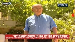 ''הפלסטינים הם לא עם וזו מצווה להשמידם''