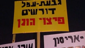בעמל וביזע השכונה לא תפונה