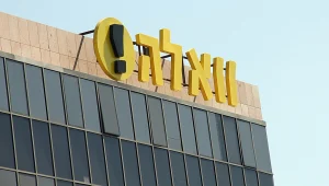 וואלה, אנחנו ישראלים