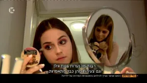 בלי סודות: הכירו את בנות ה-15 שמתאפרות 34 דקות כל בוקר