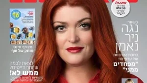 נגה ניר נאמן מצטלמת למזגין לאישה: "אני לא במרדף אחרי התפוח והפרכית"
