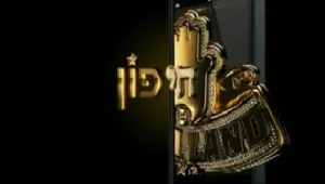 חי-פון האפליקציה של LA LA לנד