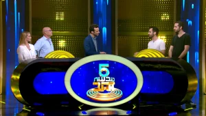 חמש טבעות זהב: חידון טריוויה לפרק 3