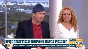 האנשים שחיים בפחד משתק מקרינה