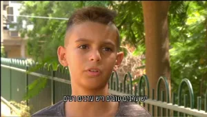 שנאת חינם - הדור הבא?