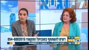 עזרו לרחל למצוא את מי שהצילה את בעלה