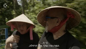 "הפרו פרו שלך הוא דרדלה"