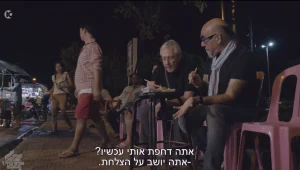 "אתה דחפת אותי עכשיו?"