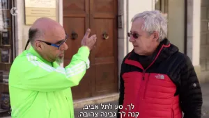"סע לתל אביב וקנה לך גבינה צהובה"