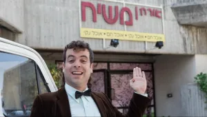 משיח כן בא: סדרת הרשת הוויראלית, "משיח" מגיעה למסך!