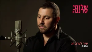 האלבומים שיעשו לכם את פסח