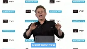 הנאום שמירי רגב היתה צריכה לנאום