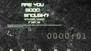 כמה אנשים הצליחו לפתור את האתגר הטכנולוגי של השב"כ?