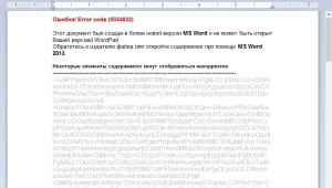 קספרסקי מזהירים: תוכנת כופר חדשה תוקפת עסקים