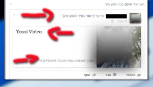 זהירות, וירוס בפייסבוק פוגע הבוקר באלפי ישראלים. כך תפעלו