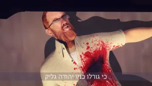 פייסבוק סרבה להסיר סרטון הקורא לרצח גליק: "אינו מפר את תנאי השימוש שלה"