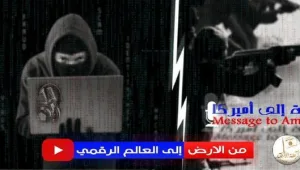 דאעש מאיימים במתקפת סייבר על ארה"ב