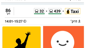 Moovit מציעה: שילוב בין תחבורה ציבורית למוניות