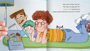 לא רק אלבומי תמונות:  לופה משיקה סדרת ספרים ראשונה לילדים  שעוסקת בתא המשפחתי