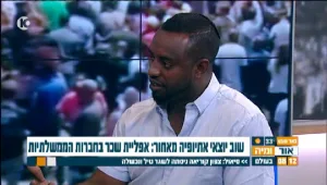 מקומם: למה יוצאי אתיופיה מרוויחים פחות?