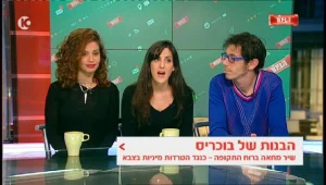 הבנות של בוכריס: "לצערנו הרב אין אישה שלא חוותה הטרדה מינית"