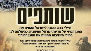 "ככה מרגישה לי בגידה":  הפוסט הנוקב שמסעיר את הרשת רגע לפני יום הזכרון לחללי מערכות ישראל