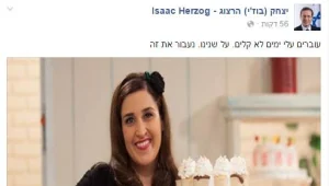 איך שגלגל מסתובב לו: בוז'י הרצוג ניסה להצחיק והפך לבדיחה ברשת