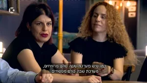 האם משפחה מרובת ילדים תתנקם בך במקום העבודה?