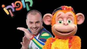 מה עושים היום עם הילדים? רוקדים עם קופיקו בקצב הקפוארה